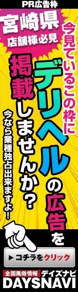 【おすすめ】下野市のデリヘル店をご紹介！｜デリヘルじゃぱ